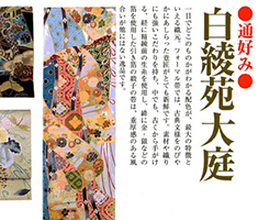 きものサロン 2009 冬号