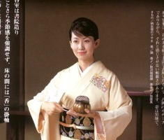 美しいキモノ ’00年 秋号