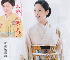 美しい着物 2013 春